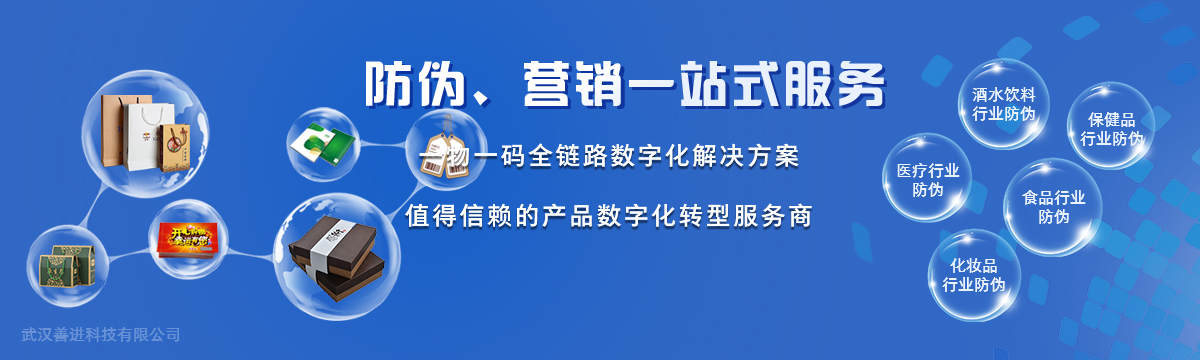 行業(yè)應(yīng)用 - 匯集我們多年的積攢，對(duì)各行各業(yè)的研究。只為找到適合您企業(yè)的方案！ - 武漢善進(jìn)科技有限公司